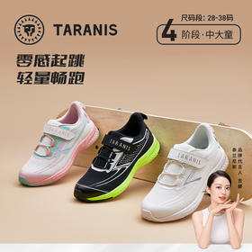 【新品】泰兰尼斯秋款时尚竞速跳绳鞋运动鞋T01D5C8301