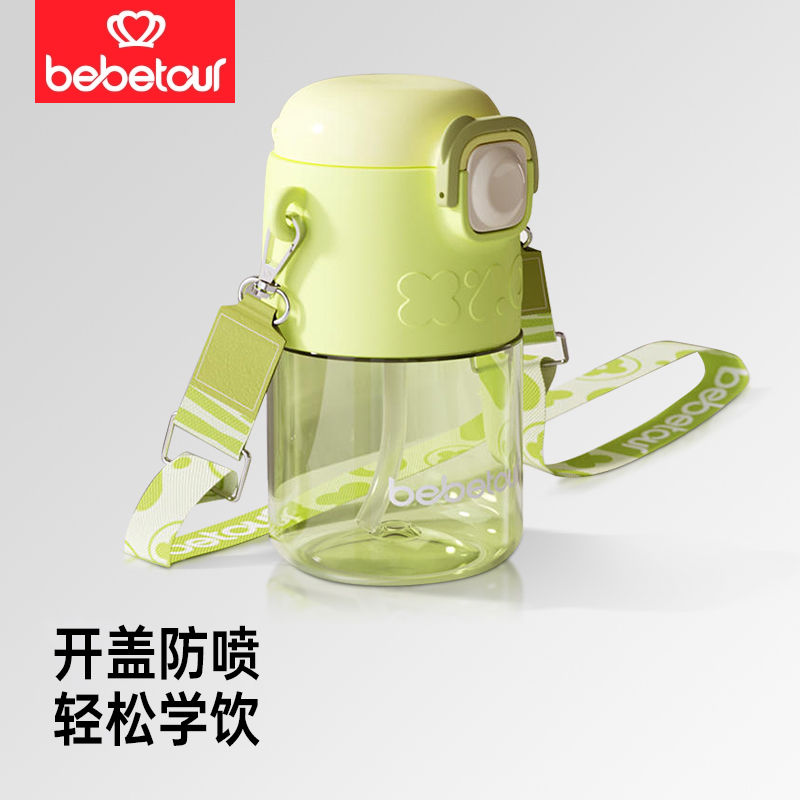 bebetour儿童吸管杯便携杯子直饮杯大容量