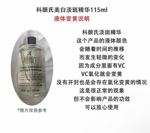 【跨境】KIEHL'S 科颜氏淡斑精华液115ml  均集焕白均衡亮肤淡斑安白瓶 （效期到27年3月） 商品图2
