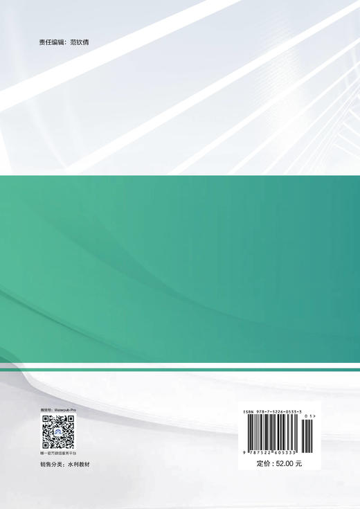 建筑材料（活页式）（水利工程特色高水平骨干专业（群）建设系列教材） 商品图3