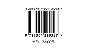 经济法前沿问题（2016） 商品图1