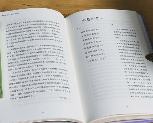 超值推荐！！中国文学名家名作鉴赏精华辞典：（珍藏本）13种，32开精装，上海辞书出版社文学鉴赏辞典编纂中心编，上海辞书出版社出版，印次不等，总定价：654，售价：230 商品图14