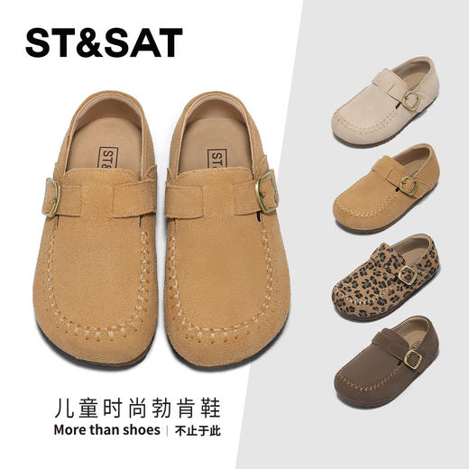 【童鞋】星期六休闲百搭英伦风男女童软底勃肯鞋SSD3191U2S 商品图0