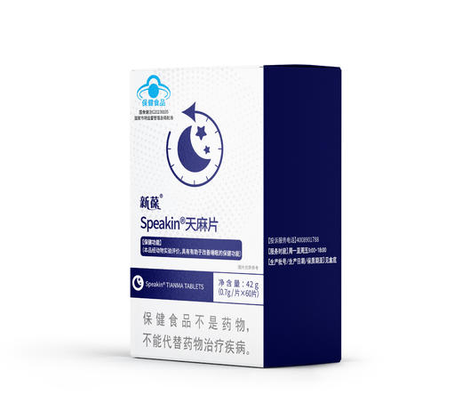新葆speakin 天麻片 商品图1