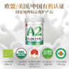 红原A2牦牛奶粉【库房产品】 | 66年品质坚守，国产奶良心，获得三重有机认证，营养更加丰富，藏区优质奶源 商品缩略图1