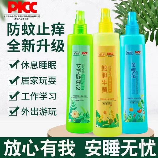 「防蚊止痒！全新升级」花露水清香喷雾型 蚊虫喷雾去蚊液儿童居家日用宝宝清凉不叮拖地花露水 商品图0