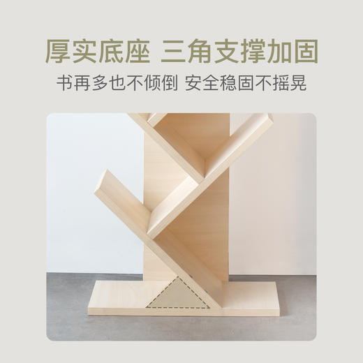 拉特丽树形书架 商品图2