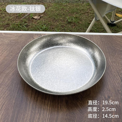 【纯钛冰花盘子】户外纯钛冰花盘子露营野炊菜盘房车餐具大号加工国潮便携水果圆盘 商品图6