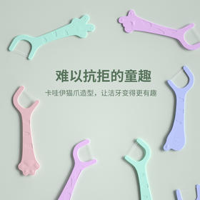 （专属活动）儿童牙线大容量囤货装