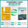 【鲁教版】单元双测 高中地理必修(第一册) 商品缩略图1