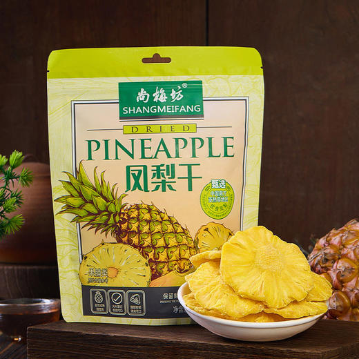 尚梅坊 红心芭乐干128g/大西梅干152g /凤梨干138g 自然本味 独立包装 商品图4