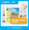 21世纪学生英文报•初二【现货按月打包，自选月份】 商品缩略图2