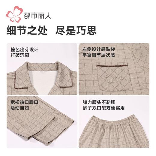 都市丽人睡衣马丁绵睡衣男士家居服长袖长裤保暖面料套装FHH0B2 商品图7