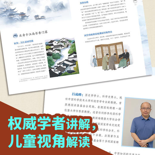 乡土中国（少儿彩绘版） 商品图2