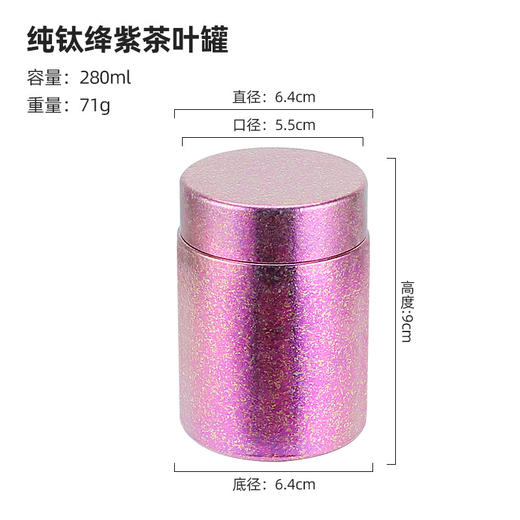 【纯钛便携茶叶罐】新款纯钛便携茶叶罐户外旅行便携收纳钛罐子钛合金迷你密封防潮仓 商品图10