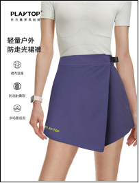 PLAYTOP OXY-3D ™ 轻量徒步登山裙裤