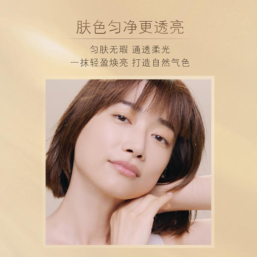 【限时抄底】新版CPB隔离妆前乳 无限回购的隔离霜 商品图2