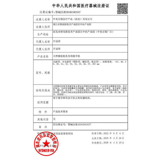 大象避孕套20只装 超薄男用成人计生用品情趣安全套超薄超润款 商品图5