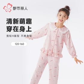 都市丽人女童40支TC拉架睡衣儿童家居服长袖长裤女棉质套装JHH1F9