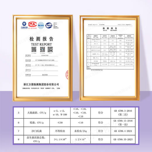 【2盒399】合兰仕敏敏无忧益生菌粉60g（2g*30） 商品图11