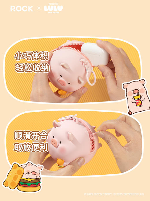 ROCK 罐头猪LULU 硅胶耳机包 商品图3
