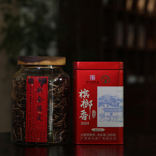 特惠套组:2024年三鹤六堡茶槟榔香200g+2023年新会三江老陈皮丝200g 商品图0
