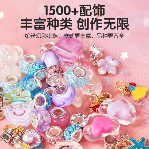 凯蒂卡乐儿童串珠礼盒玩具女孩手工diy材料穿珠子手链宝石首饰箱 商品图4