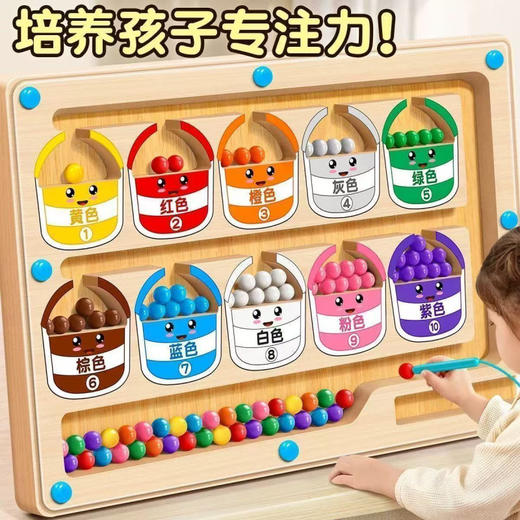 大号加厚！【玩法丰富，趣味性强！】一体化密封设计 不怕误食 磁力迷宫走珠 3到6岁儿童益智 专注力训练 磁性玩具 2-4岁宝宝练注意力-QB 商品图0