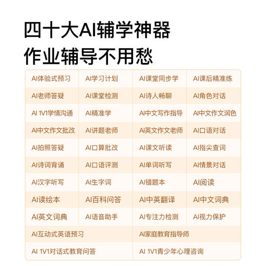 小度智能学习机 K30 商品图7
