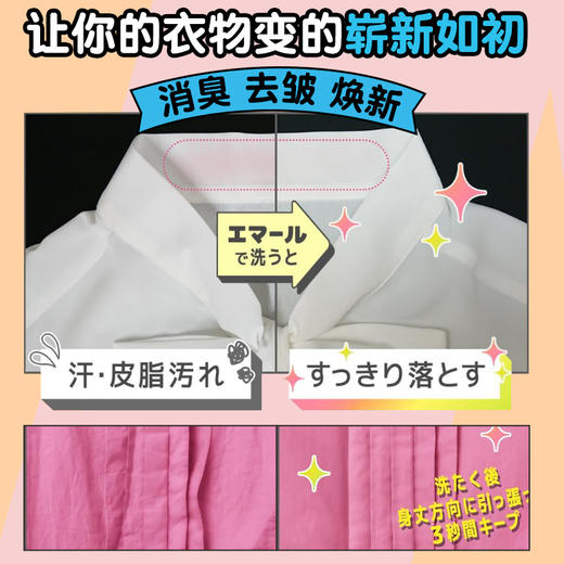 29.9🉐花王真丝羊毛洗衣液  460ml/瓶 商品图2