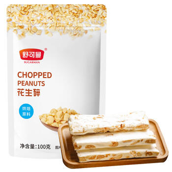 舒可曼花生碎100g 生花生仁冰粉奶茶牛轧糖雪花酥 蛋糕面包饼干装饰 商品图3