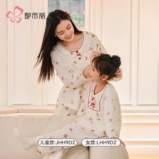 都市丽人女童提花睡衣儿童家居服长袖长裤童装软绵绵套装JHH9D2 商品图1