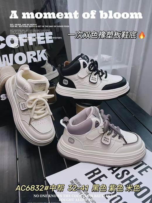 大树 6832 中邦皮面板鞋 32-37 38-41 商品图0