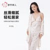都市丽人冰雪丝印花睡衣女士家居服吊带长裤外袍丝质三件套LHH5A7 商品缩略图0