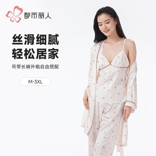 都市丽人冰雪丝印花睡衣女士家居服吊带长裤外袍丝质三件套LHH5A7 商品图0