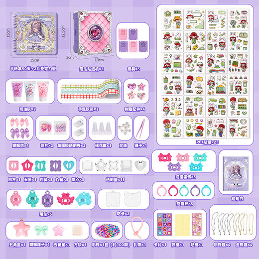 百乐森手账本咕卡礼盒245p 咕卡贴纸机手账本DIY【手工玩具捡漏专场】 商品图4