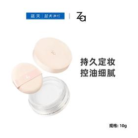 ZA姬芮清透柔焦定妆散粉1.5g【30173936】