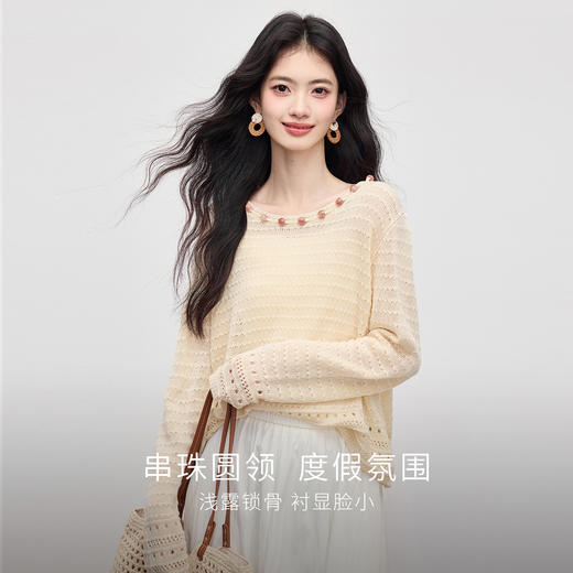 【08/12新品】熙世界法式提花镂空针织衫女2025年早秋新款气质串珠圆领罩衫上衣 商品图1