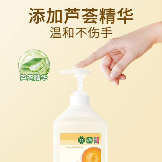 蔬果园三效合一橘采星光果蔬餐具净 商品图4