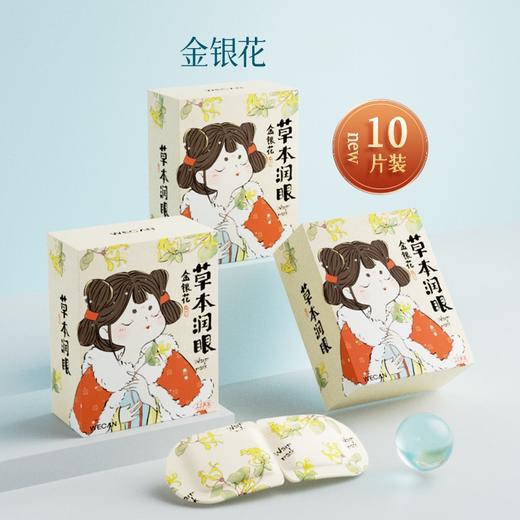 【蒸汽眼罩一次性热敷眼罩】学生睡觉蒸汽眼罩 睡眠遮光护眼贴 国庆节假期出游缓解一天疲惫 商品图12