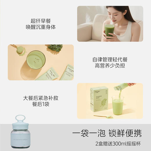 谷力值·羽衣甘蓝奇亚籽纯豆浆粉｜2.7倍高蛋白，4倍高膳食纤维，高饱腹低负担，纯净配方拒绝代糖陷阱，0添加糖｜0添加防腐剂｜0添加香精色素 商品图4