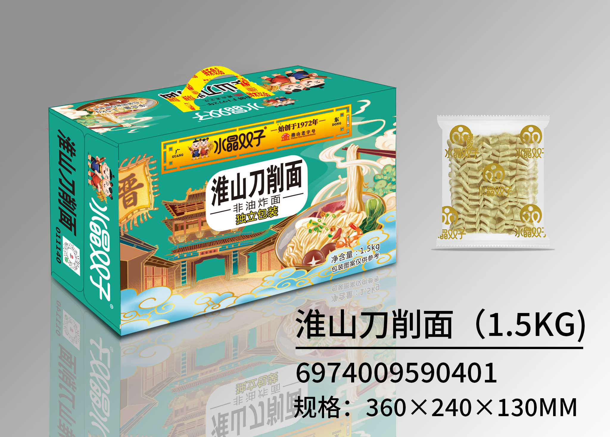 【佛山老字号】水晶双子非油炸面淮山刀削面/玉米面/长寿面/荞麦面 1.5KG箱装【够意思】