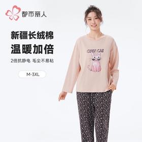 都市丽人睡衣单面无尘棉睡衣女士家居服长袖长裤棉质套装LHH2K4