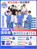 高级版小学新生入学套装 多种形式搭配可选 特惠包邮 【深圳中小学校服供应商】 51校徽校服 商品缩略图0