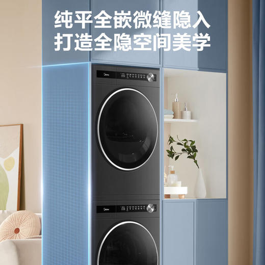 美的元气超薄全嵌洗烘套装MG120S90T+MH100-HS90T 12Kg大容量滚筒洗衣机全自动+热泵烘干机家用三重除菌 商品图1