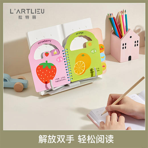 拉特丽桌面可折叠阅读架解放双手轻松阅读 商品图0