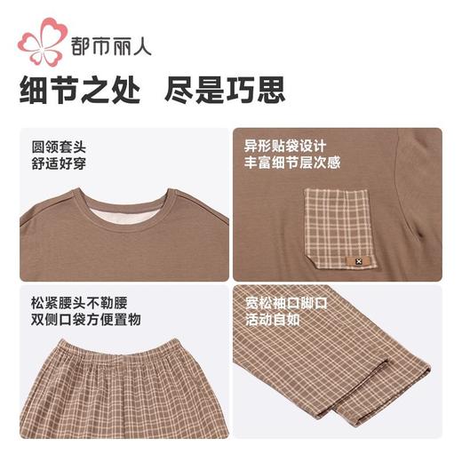 都市丽人睡衣色织提花格睡衣男士家居服长袖长裤棉质套装FHH2F1 商品图6