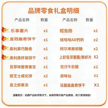 里奈の零食 休闲零食大礼包20包 透明蛋糕礼盒礼物零食成人解馋小零食1550g /休闲食品 /肉类零食 /肉类零食礼包/礼盒 商品图0