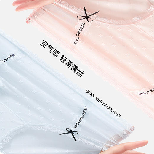 【4条更值❗️莫代尔性感蕾丝内裤】空气感，轻薄速干，女夏薄款新款抗jun透气纯欲三角短裤 商品图1