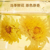 京东京造鲜来多 杭白菊花茶胎菊100g量贩装京东自营桐乡清花草茶养生茶 /水饮冲调 /代用茶/花草茶/养生茶 /花草/草木茶 商品缩略图1